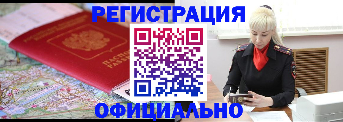 временная регистрация в Саратовской области