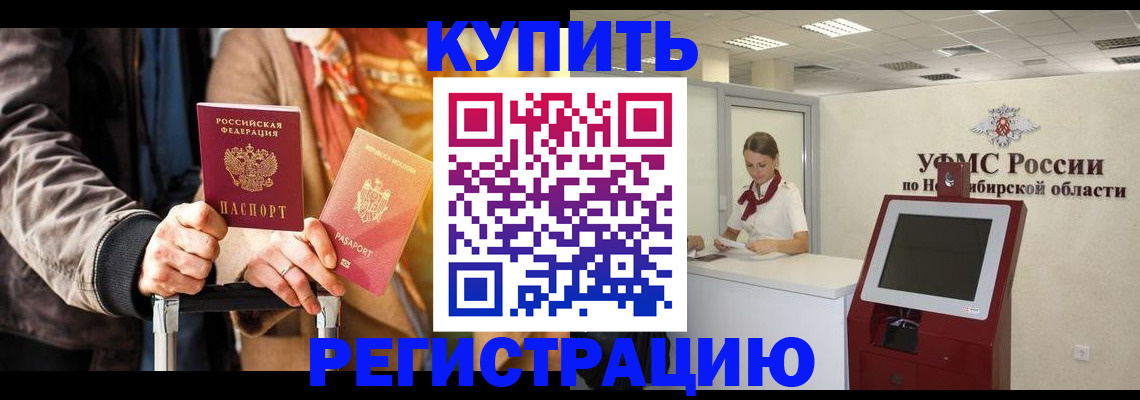 временная регистрация гарантия в Саратовской области