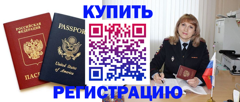 временная регистрация 2025 в Саратовской области