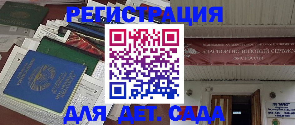 временная регистрация надежно в Саратовской области