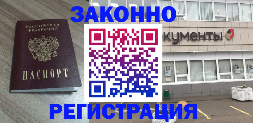 временная регистрация собственник в Саратовской области